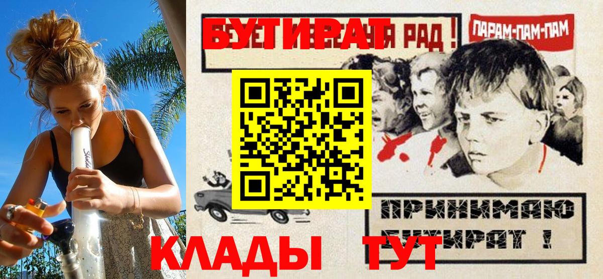 Баксан  Бутират оксибутират  Вход с VPN 
