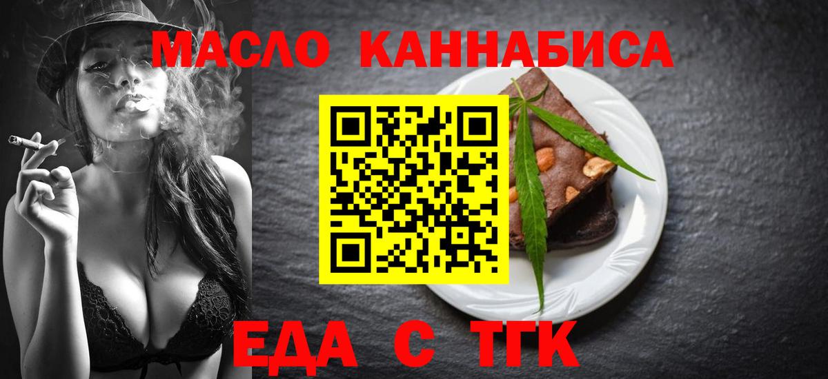 Баксан  Еда ТГК конопля  Вход с VPN 