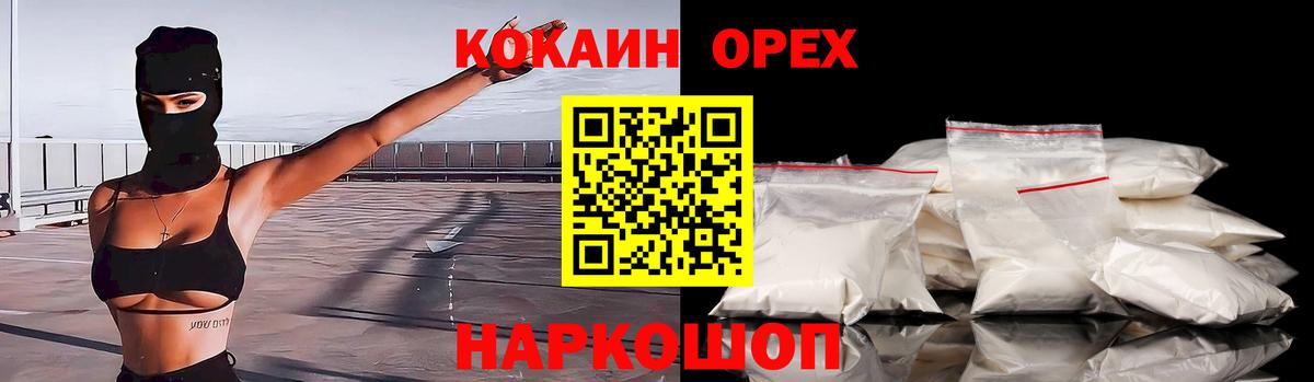 Кокаин Перу  Вход с VPN  КОКАИН 97%  Баксан 