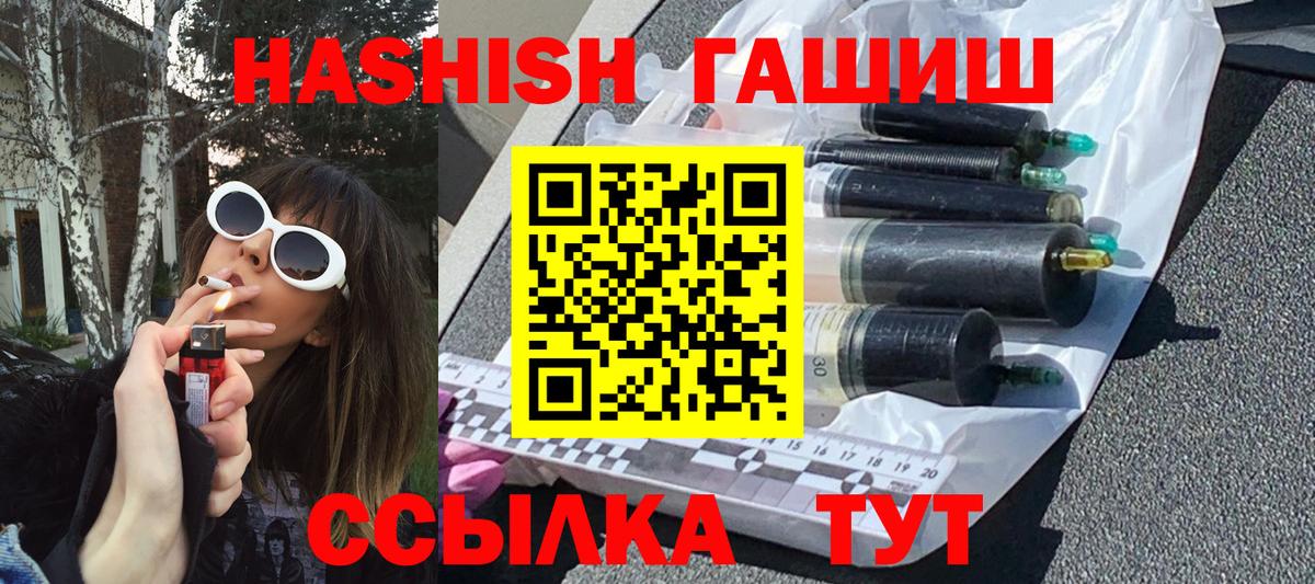 ГАШ Cannabis Баксан