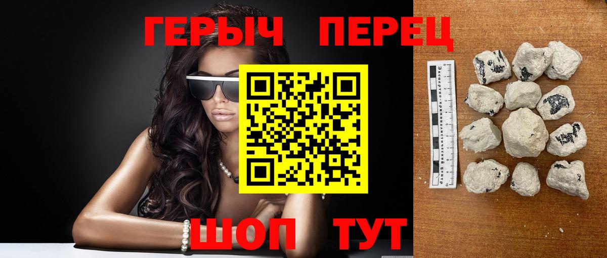 Героин герыч  Вход с VPN  Героин  Баксан 