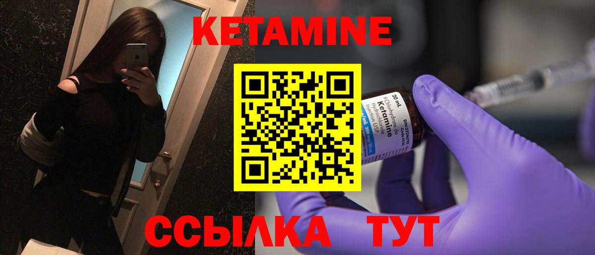 КЕТАМИН ketamine  Вход с VPN  Кетамин VHQ  Баксан 