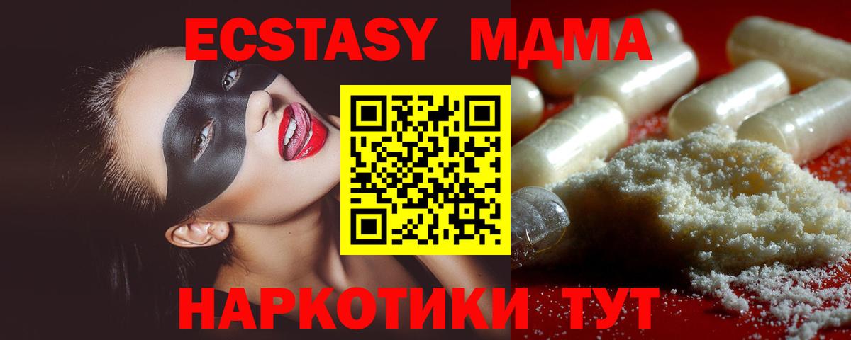 Баксан  MDMA Molly  Вход с VPN  МДМА кристаллы 