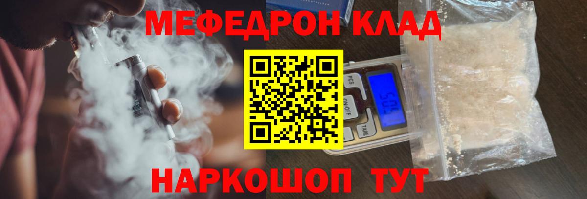 МЕФ мяу мяу  Мефедрон  Меф  Баксан  Вход с VPN 