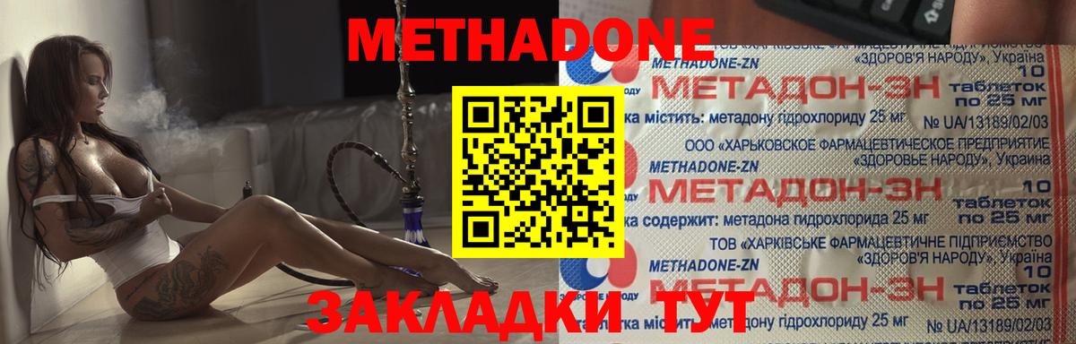 МЕТАДОН кристалл Баксан