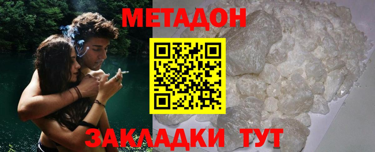 Метадон VHQ  Вход с VPN  Баксан      МЕТАДОН methadone 