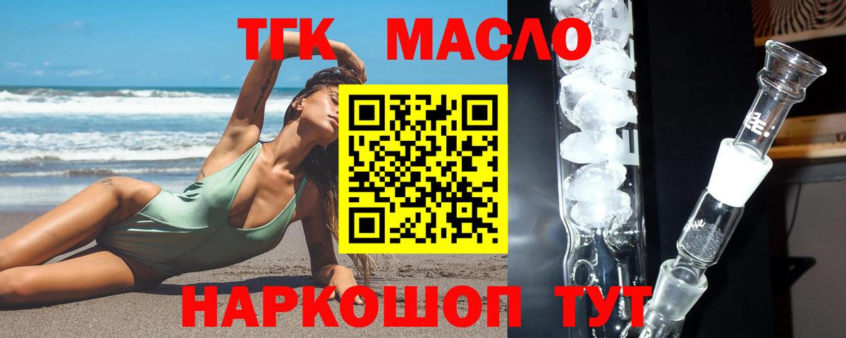 Дистиллят ТГК концентрат Баксан