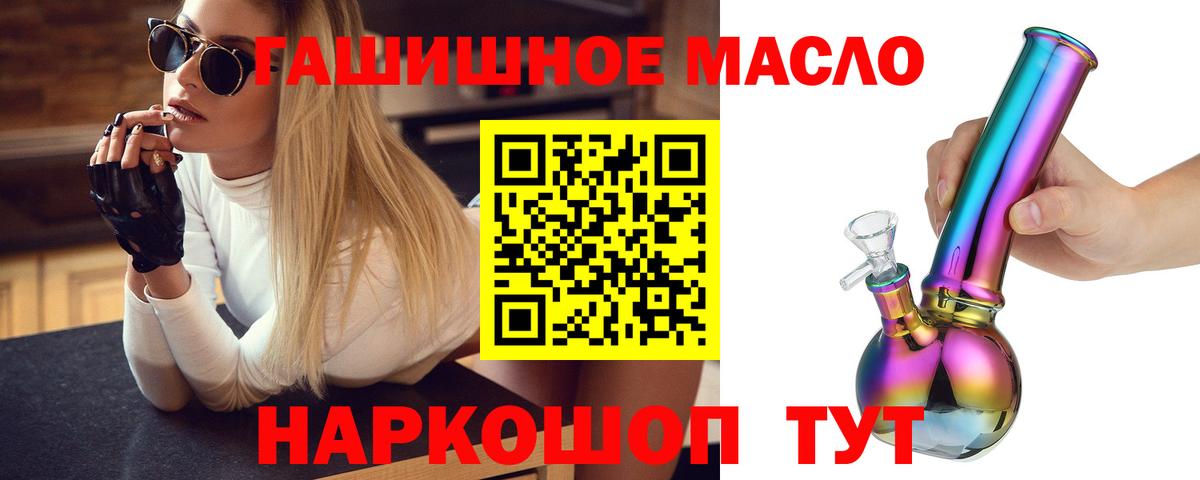 Дистиллят ТГК вейп  Вход с VPN  Дистиллят ТГК жижа  Баксан 
